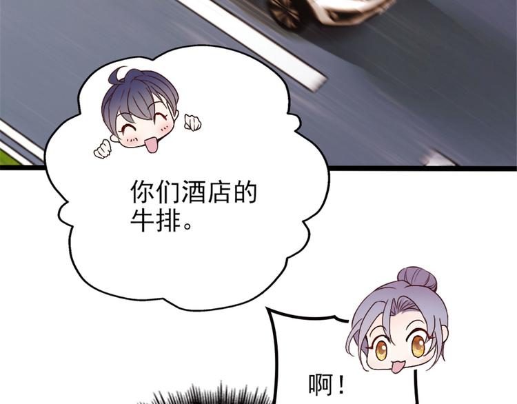 《萌宝一加一》漫画最新章节第三话 冥冥之中免费下拉式在线观看章节第【60】张图片