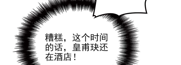 《萌宝一加一》漫画最新章节第三话 冥冥之中免费下拉式在线观看章节第【61】张图片