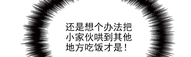 《萌宝一加一》漫画最新章节第三话 冥冥之中免费下拉式在线观看章节第【63】张图片