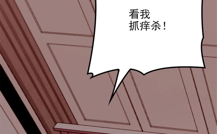 《萌宝一加一》漫画最新章节第二十一话 我喜欢他？免费下拉式在线观看章节第【100】张图片