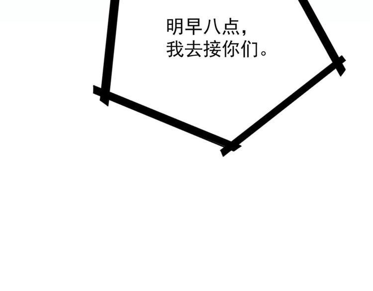 《萌宝一加一》漫画最新章节第二十一话 我喜欢他？免费下拉式在线观看章节第【11】张图片