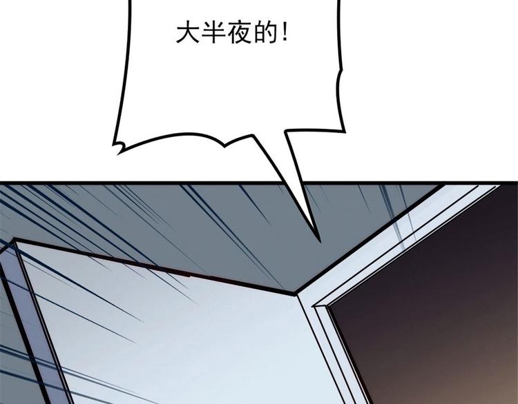 《萌宝一加一》漫画最新章节第二十一话 我喜欢他？免费下拉式在线观看章节第【117】张图片