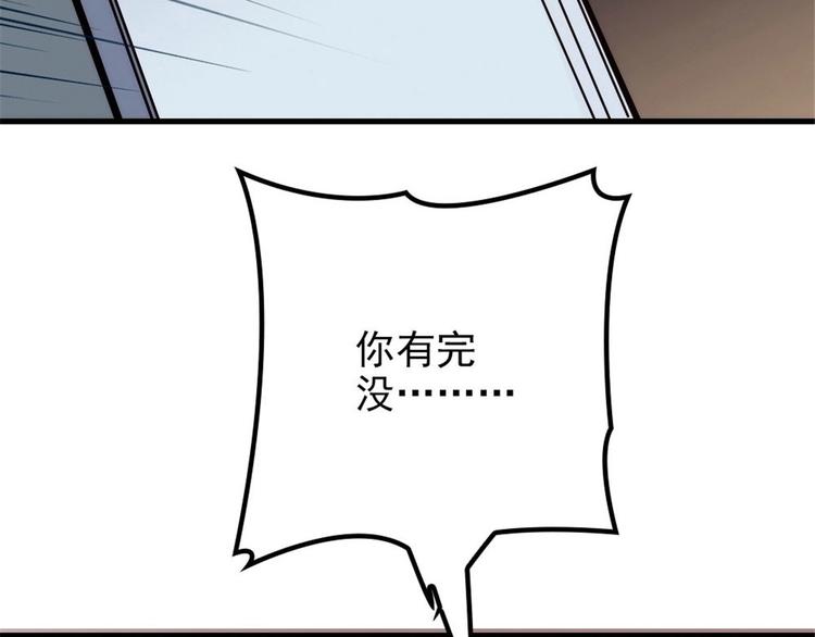 《萌宝一加一》漫画最新章节第二十一话 我喜欢他？免费下拉式在线观看章节第【118】张图片