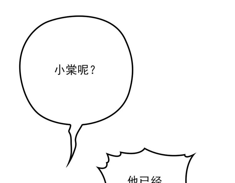 《萌宝一加一》漫画最新章节第二十一话 我喜欢他？免费下拉式在线观看章节第【126】张图片