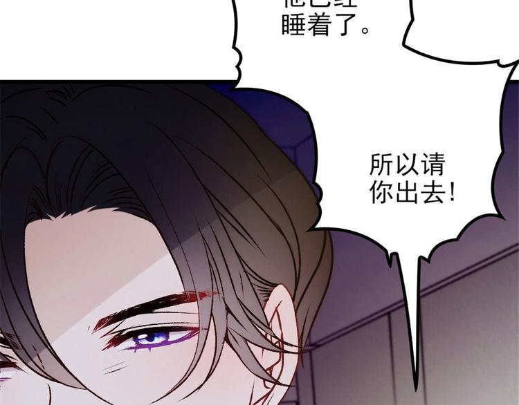 《萌宝一加一》漫画最新章节第二十一话 我喜欢他？免费下拉式在线观看章节第【127】张图片