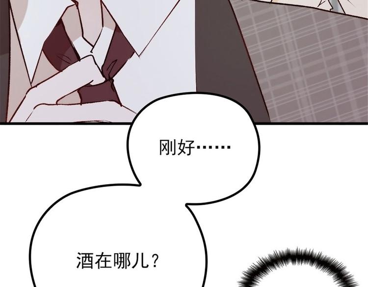 《萌宝一加一》漫画最新章节第二十一话 我喜欢他？免费下拉式在线观看章节第【129】张图片