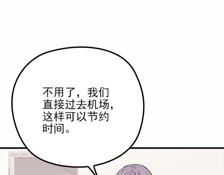 《萌宝一加一》漫画最新章节第二十一话 我喜欢他？免费下拉式在线观看章节第【13】张图片