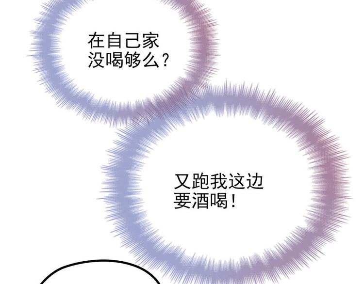 《萌宝一加一》漫画最新章节第二十一话 我喜欢他？免费下拉式在线观看章节第【132】张图片