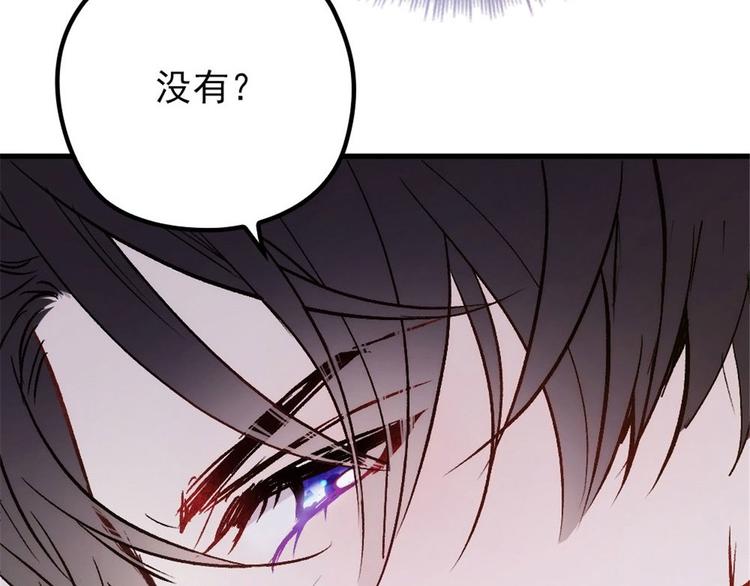 《萌宝一加一》漫画最新章节第二十一话 我喜欢他？免费下拉式在线观看章节第【133】张图片