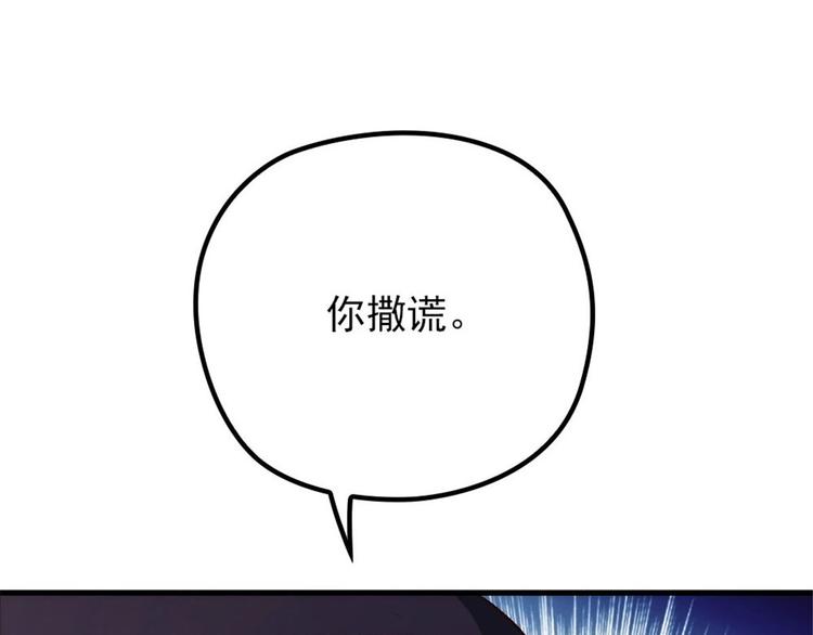 《萌宝一加一》漫画最新章节第二十一话 我喜欢他？免费下拉式在线观看章节第【136】张图片