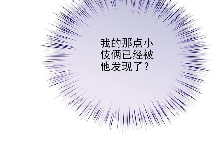 《萌宝一加一》漫画最新章节第二十一话 我喜欢他？免费下拉式在线观看章节第【147】张图片