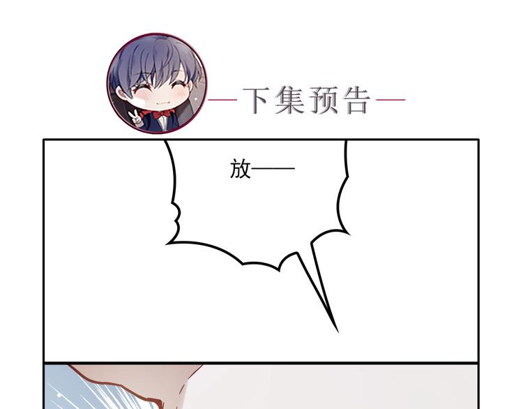 《萌宝一加一》漫画最新章节第二十一话 我喜欢他？免费下拉式在线观看章节第【152】张图片