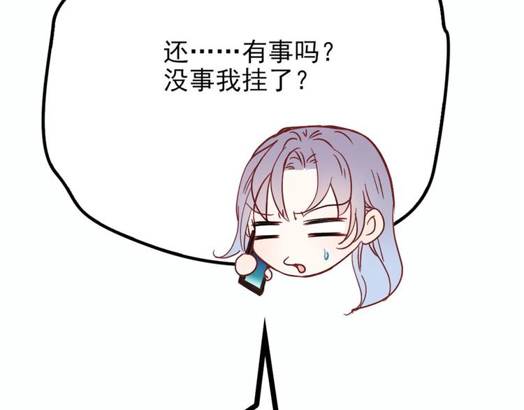 《萌宝一加一》漫画最新章节第二十一话 我喜欢他？免费下拉式在线观看章节第【19】张图片