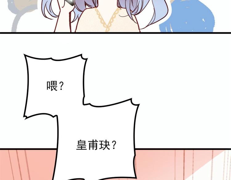 《萌宝一加一》漫画最新章节第二十一话 我喜欢他？免费下拉式在线观看章节第【23】张图片