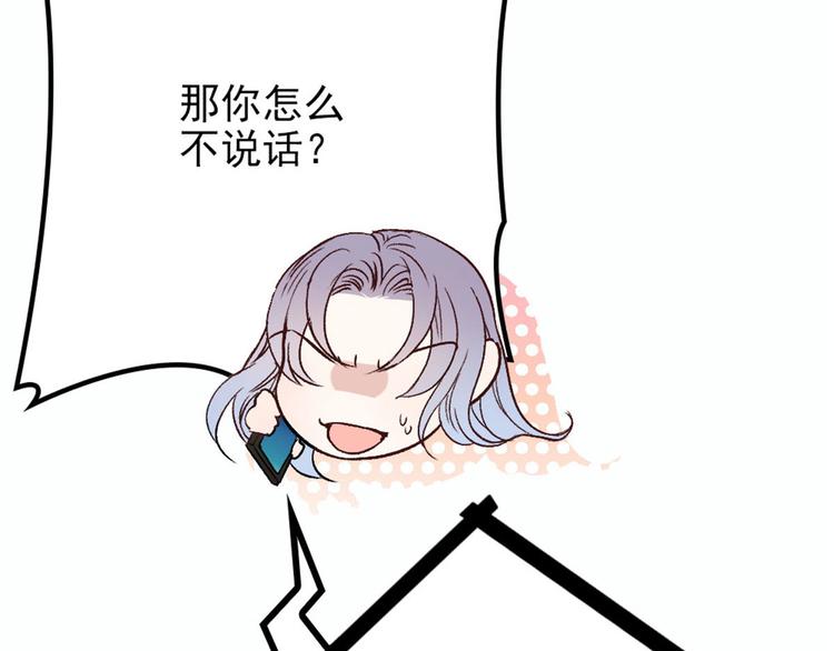 《萌宝一加一》漫画最新章节第二十一话 我喜欢他？免费下拉式在线观看章节第【28】张图片