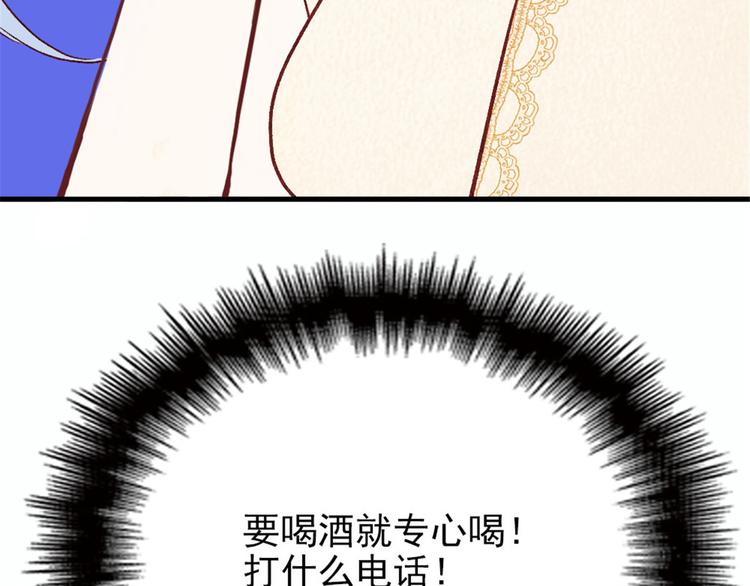 《萌宝一加一》漫画最新章节第二十一话 我喜欢他？免费下拉式在线观看章节第【34】张图片