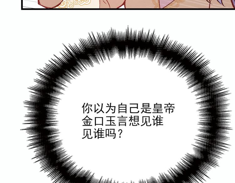 《萌宝一加一》漫画最新章节第二十一话 我喜欢他？免费下拉式在线观看章节第【43】张图片