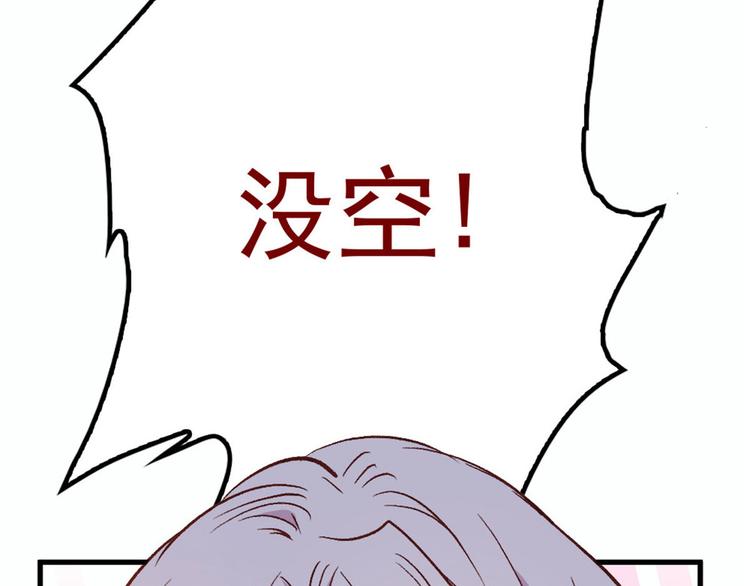 《萌宝一加一》漫画最新章节第二十一话 我喜欢他？免费下拉式在线观看章节第【45】张图片