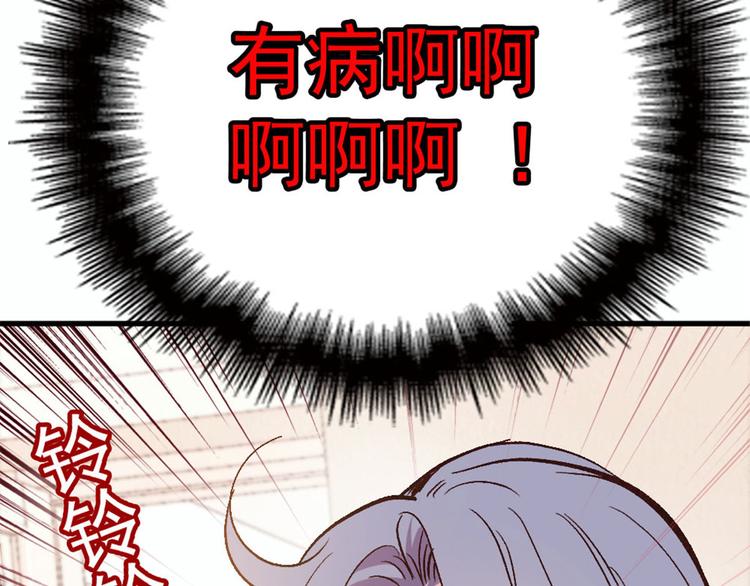 《萌宝一加一》漫画最新章节第二十一话 我喜欢他？免费下拉式在线观看章节第【54】张图片