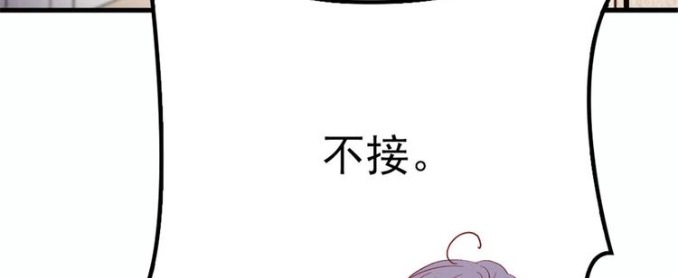 《萌宝一加一》漫画最新章节第二十一话 我喜欢他？免费下拉式在线观看章节第【64】张图片