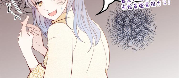 《萌宝一加一》漫画最新章节第二十一话 我喜欢他？免费下拉式在线观看章节第【83】张图片