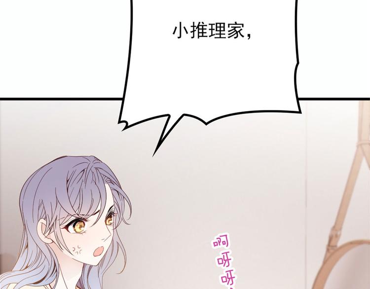 《萌宝一加一》漫画最新章节第二十一话 我喜欢他？免费下拉式在线观看章节第【91】张图片