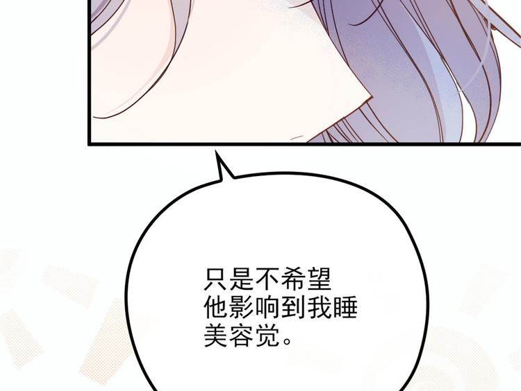 《萌宝一加一》漫画最新章节第二十一话 我喜欢他？免费下拉式在线观看章节第【94】张图片