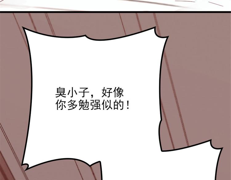 《萌宝一加一》漫画最新章节第二十一话 我喜欢他？免费下拉式在线观看章节第【99】张图片