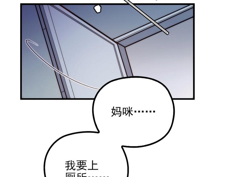 《萌宝一加一》漫画最新章节第二十二话 醉酒失控免费下拉式在线观看章节第【101】张图片