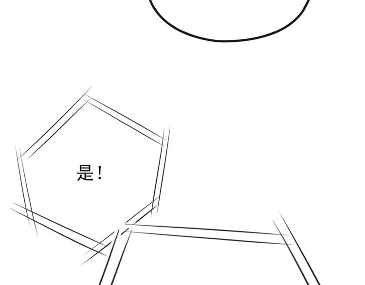 《萌宝一加一》漫画最新章节第二十二话 醉酒失控免费下拉式在线观看章节第【138】张图片