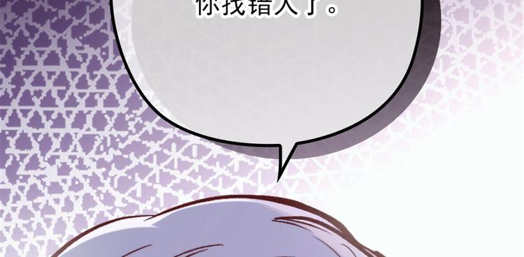 《萌宝一加一》漫画最新章节第二十二话 醉酒失控免费下拉式在线观看章节第【143】张图片