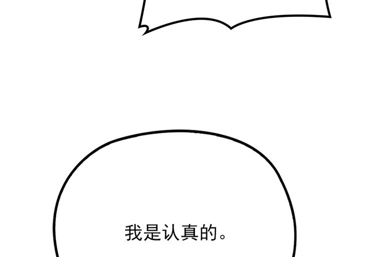 《萌宝一加一》漫画最新章节第二十二话 醉酒失控免费下拉式在线观看章节第【80】张图片