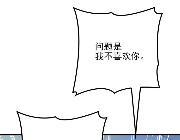 【萌宝一加一】漫画-（第二十二话 醉酒失控）章节漫画下拉式图片-94.jpg
