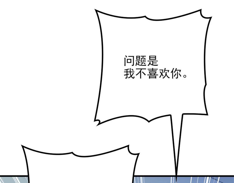 《萌宝一加一》漫画最新章节第二十二话 醉酒失控免费下拉式在线观看章节第【94】张图片