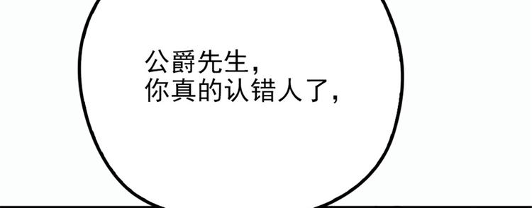 《萌宝一加一》漫画最新章节第二十三话 咬死不认免费下拉式在线观看章节第【10】张图片