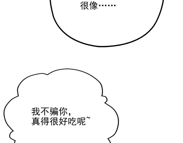 《萌宝一加一》漫画最新章节第二十三话 咬死不认免费下拉式在线观看章节第【106】张图片