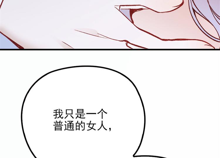 《萌宝一加一》漫画最新章节第二十三话 咬死不认免费下拉式在线观看章节第【12】张图片