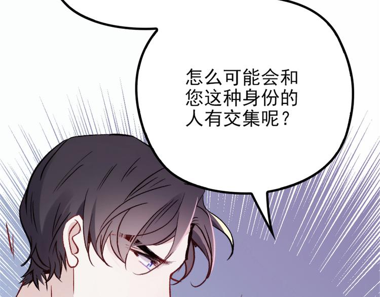 《萌宝一加一》漫画最新章节第二十三话 咬死不认免费下拉式在线观看章节第【13】张图片