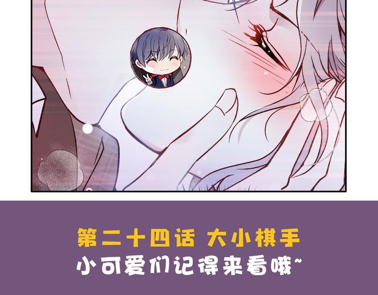 《萌宝一加一》漫画最新章节第二十三话 咬死不认免费下拉式在线观看章节第【140】张图片