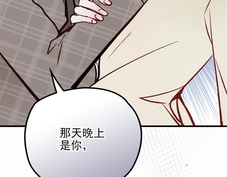 《萌宝一加一》漫画最新章节第二十三话 咬死不认免费下拉式在线观看章节第【16】张图片