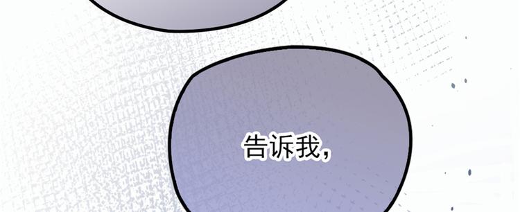 《萌宝一加一》漫画最新章节第二十三话 咬死不认免费下拉式在线观看章节第【17】张图片