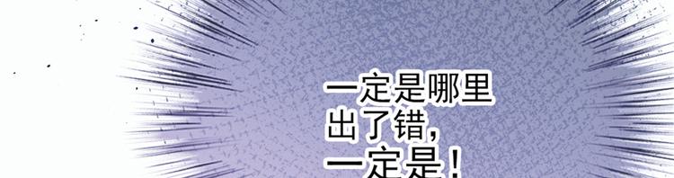 《萌宝一加一》漫画最新章节第二十三话 咬死不认免费下拉式在线观看章节第【24】张图片