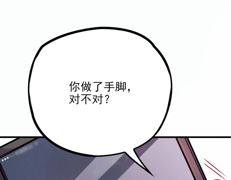 《萌宝一加一》漫画最新章节第二十三话 咬死不认免费下拉式在线观看章节第【3】张图片