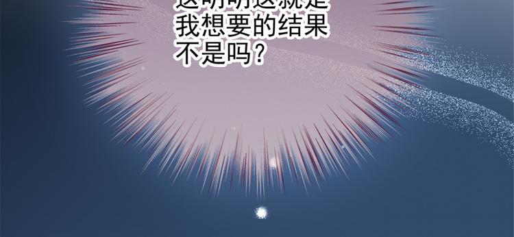 《萌宝一加一》漫画最新章节第二十三话 咬死不认免费下拉式在线观看章节第【45】张图片