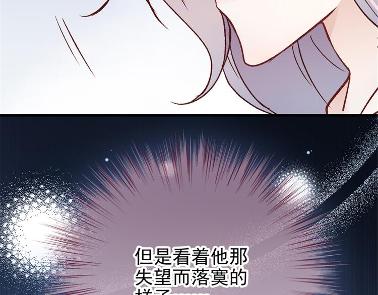 《萌宝一加一》漫画最新章节第二十三话 咬死不认免费下拉式在线观看章节第【47】张图片