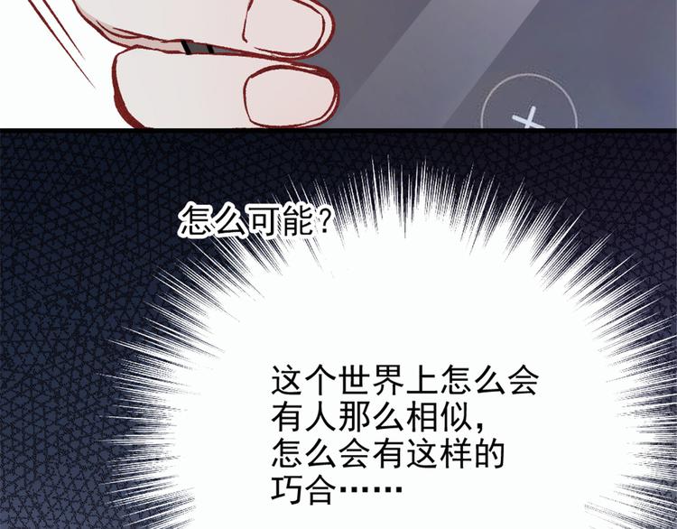 《萌宝一加一》漫画最新章节第二十三话 咬死不认免费下拉式在线观看章节第【5】张图片