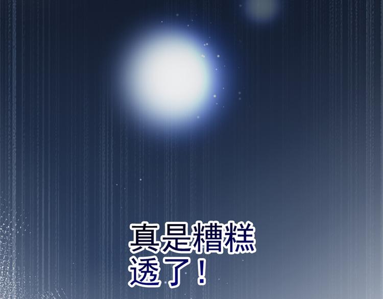 《萌宝一加一》漫画最新章节第二十三话 咬死不认免费下拉式在线观看章节第【60】张图片