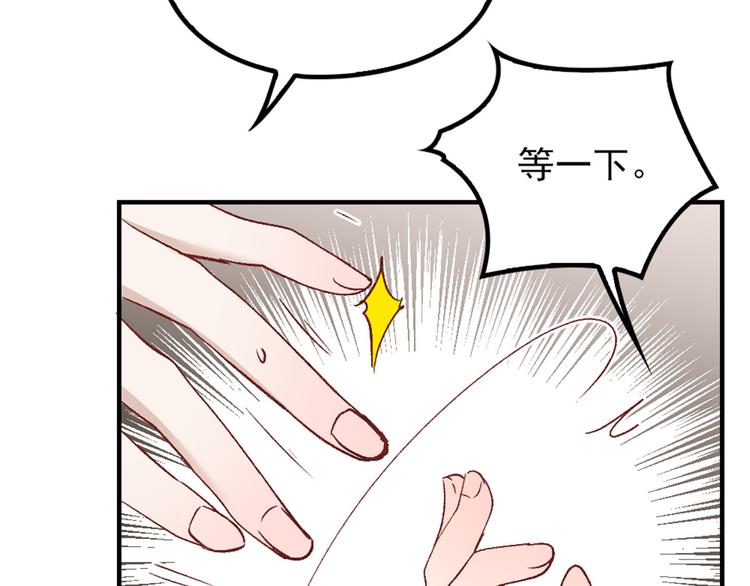 《萌宝一加一》漫画最新章节第二十三话 咬死不认免费下拉式在线观看章节第【79】张图片