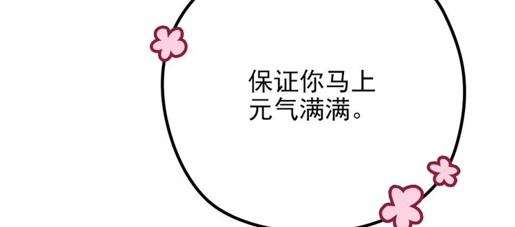 《萌宝一加一》漫画最新章节第二十三话 咬死不认免费下拉式在线观看章节第【82】张图片