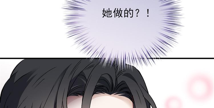 《萌宝一加一》漫画最新章节第二十三话 咬死不认免费下拉式在线观看章节第【86】张图片